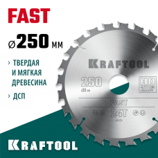 KRAFTOOL Fast 250 х 30 мм 24Т, диск пильный по дереву (36950-250-30) KRAFTOOL Fast 250 х 30 мм 24Т, диск пильный по дереву (36950-250-30)