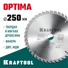 KRAFTOOL Optima 250 х 30 мм 40Т, диск пильный по дереву (36951-250-30) KRAFTOOL Optima 250 х 30 мм 40Т, диск пильный по дереву (36951-250-30)