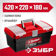 ЗУБР 420 х 220 х 180 мм (17"), пластиковый, ящик для инструмента НЕВА-17 38323-17 ЗУБР 420 х 220 х 180 мм (17"), пластиковый, ящик для инструмента НЕВА-17 38323-17