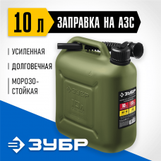 ЗУБР 10 л, пластиковая, канистра усиленная 38365-10 Профессионал ЗУБР 10 л, пластиковая, канистра усиленная 38365-10 Профессионал