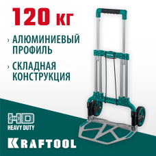 KRAFTOOL 48.5х35 см, до 120 кг, колеса d=18 см, тележка складная хозяйственная 38751-120 KRAFTOOL 48.5х35 см, до 120 кг, колеса d=18 см, тележка складная хозяйственная 38751-120