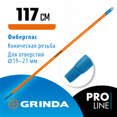 GRINDA FIBER-120, фибергласовый, коническая резьба, длина 1170 мм., черенок для щеток (39137) GRINDA FIBER-120, фибергласовый, коническая резьба, длина 1170 мм., черенок для щеток (39137)