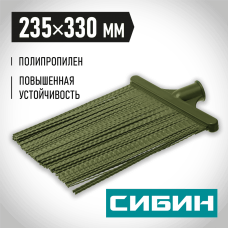 СИБИН 330 мм, ширина 235 мм, гибкая, коническое резьбовое соединение, плоская пластиковая метла 39222_z02 СИБИН 330 мм, ширина 235 мм, гибкая, коническое резьбовое соединение, плоская пластиковая метла 39222_z02