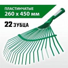 РОСТОК 260 х 450 мм, сталь, пластинчатые, грабли веерные 39621_z01 РОСТОК 260 х 450 мм, сталь, пластинчатые, грабли веерные 39621_z01