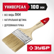 ЗУБР 100 мм, 4'', щетина натуральная светлая, кисть малярная плоская 4-01003-100 Мастер ЗУБР 100 мм, 4'', щетина натуральная светлая, кисть малярная плоская 4-01003-100 Мастер