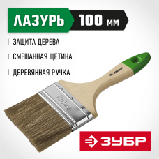 ЗУБР 100 мм, 4'', щетина смешанная, кисть малярная плоская 4-01009-100 Мастер ЗУБР 100 мм, 4'', щетина смешанная, кисть малярная плоская 4-01009-100 Мастер