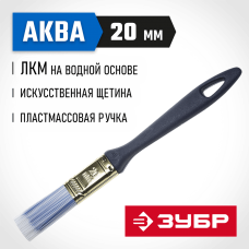 ЗУБР 20 мм, 3/4'', щетина искусственная, кисть малярная плоская АКВА 4-01013-020 Мастер ЗУБР 20 мм, 3/4'', щетина искусственная, кисть малярная плоская АКВА 4-01013-020 Мастер