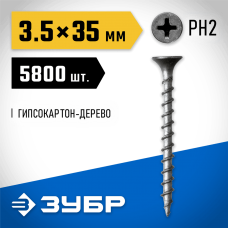 ЗУБР 35 х 3.5 мм, 5800 шт., СГД саморезы гипсокартон-дерево 4-300030-35-035 Профессионал ЗУБР 35 х 3.5 мм, 5800 шт., СГД саморезы гипсокартон-дерево 4-300030-35-035 Профессионал