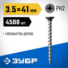 ЗУБР 41 х 3.5 мм, 4500 шт., СГД саморезы гипсокартон-дерево 4-300030-35-040 Профессионал ЗУБР 41 х 3.5 мм, 4500 шт., СГД саморезы гипсокартон-дерево 4-300030-35-040 Профессионал