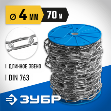 ЗУБР 4 мм, 70 м, цепь длиннозвенная, DIN 763 4-304030-04 Профессионал ЗУБР 4 мм, 70 м, цепь длиннозвенная, DIN 763 4-304030-04 Профессионал