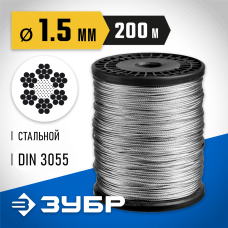 ЗУБР d=1.5 мм, L=200 м, DIN 3055, трос стальной, оцинкованный 4-304110-15 Профессионал ЗУБР d=1.5 мм, L=200 м, DIN 3055, трос стальной, оцинкованный 4-304110-15 Профессионал