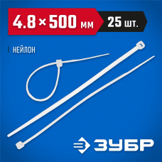 ЗУБР 500х4.8 мм, 25 шт., хомуты нейлоновые белые 4-309017-48-500 Профессионал ЗУБР 500х4.8 мм, 25 шт., хомуты нейлоновые белые 4-309017-48-500 Профессионал