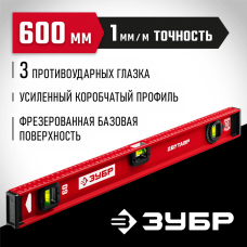 ЗУБР 600 мм, Усиленный двутавровый уровень (4-34583-060_z01) ЗУБР 600 мм, Усиленный двутавровый уровень (4-34583-060_z01)
