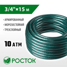 РОСТОК 3/4", 15 м, 10 атм, трёхслойный, армированный, поливочный шланг (40308-3/4-15_z01) РОСТОК 3/4", 15 м, 10 атм, трёхслойный, армированный, поливочный шланг (40308-3/4-15_z01)