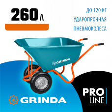GRINDA GP-1, кузов увеличенного объема 260 л, г/п 120 кг, садовая тачка с ударопрочным пластиковым кузовом PROLine (422401) GRINDA GP-1, кузов увеличенного объема 260 л, г/п 120 кг, садовая тачка с ударопрочным пластиковым кузовом PROLine (422401)
