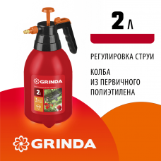 GRINDA PS-2, 2 л, ручной, колба из полиэтилена, помповый опрыскиватель (425053) GRINDA PS-2, 2 л, ручной, колба из полиэтилена, помповый опрыскиватель (425053)
