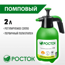 РОСТОК РП-2, 2 л, ручной, колба из полиэтилена, помповый опрыскиватель (425075) РОСТОК РП-2, 2 л, ручной, колба из полиэтилена, помповый опрыскиватель (425075)