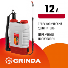 GRINDA KS-12, 12 л, с телескопическим удлинителем, ранцевый опрыскиватель (425217) GRINDA KS-12, 12 л, с телескопическим удлинителем, ранцевый опрыскиватель (425217)