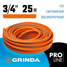 GRINDA 3/4"х25 м, 20 атм., 3-х слойный, армированный, шланг поливочный PROLine 429008-3/4-25 GRINDA 3/4"х25 м, 20 атм., 3-х слойный, армированный, шланг поливочный PROLine 429008-3/4-25