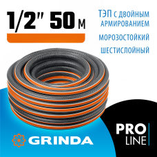 GRINDA Ø 1/2" х 50 м, 30 атм., шестислойный, двойное армированиие, поливочный шланг ULTRA 6 PROLine 429009-1/2-50 GRINDA Ø 1/2" х 50 м, 30 атм., шестислойный, двойное армированиие, поливочный шланг ULTRA 6 PROLine 429009-1/2-50