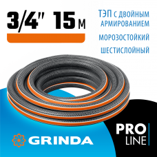 GRINDA Ø 3/4" х 15 м, 25 атм., шестислойный, двойное армированиие, поливочный шланг ULTRA 6 PROLine 429009-3/4-15 GRINDA Ø 3/4" х 15 м, 25 атм., шестислойный, двойное армированиие, поливочный шланг ULTRA 6 PROLine 429009-3/4-15