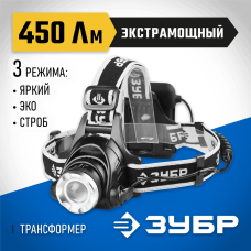 ЗУБР 6 Вт, налобный, 4хAA, фонарь налобный 56430 Профессионал ЗУБР 6 Вт, налобный, 4хAA, фонарь налобный 56430 Профессионал