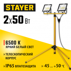 STAYER 2х50Вт, 6500К IP65, 1.6 м Светодиодные прожекторы на штативе LED-MAX (56925-2-50) STAYER 2х50Вт, 6500К IP65, 1.6 м Светодиодные прожекторы на штативе LED-MAX (56925-2-50)
