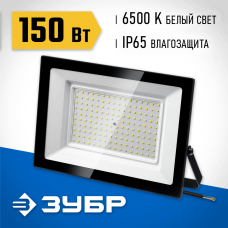 ЗУБР ПСК-150, 150 Вт, 6500К IP65 Светодиодный прожектор Профессионал (57141-150) ЗУБР ПСК-150, 150 Вт, 6500К IP65 Светодиодный прожектор Профессионал (57141-150)