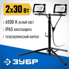 ЗУБР ПСК 30х2 2х30Вт, 6500К IP65, 1.6м Светодиодные прожекторы на штативе Профессионал (57145-2-30) ЗУБР ПСК 30х2 2х30Вт, 6500К IP65, 1.6м Светодиодные прожекторы на штативе Профессионал (57145-2-30)