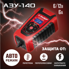 ЗУБР 6/12 В, 6А, автоматическое зарядное устройство АЗУ-140 59310 ЗУБР 6/12 В, 6А, автоматическое зарядное устройство АЗУ-140 59310