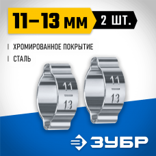 ЗУБР 2 шт., Ø 11-13 мм, обжимной хомут для пневмоинструмента 64929-11-13 Профессионал ЗУБР 2 шт., Ø 11-13 мм, обжимной хомут для пневмоинструмента 64929-11-13 Профессионал