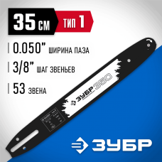 ЗУБР тип 1, шаг 3/8", паз 1.3 мм, 35 см, шина для бензопил, Профессионал (70201-35) ЗУБР тип 1, шаг 3/8", паз 1.3 мм, 35 см, шина для бензопил, Профессионал (70201-35)