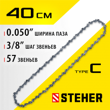STEHER type C, шаг 3/8", паз 1.3 мм, 57 звеньев, цепь для электропил (75303-41) STEHER type C, шаг 3/8", паз 1.3 мм, 57 звеньев, цепь для электропил (75303-41)