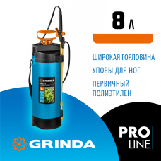 GRINDA PT-8, 8 л, с широкой горловиной, с упорами для ног, переносной опрыскиватель, PROLine (8-425158_z02) GRINDA PT-8, 8 л, с широкой горловиной, с упорами для ног, переносной опрыскиватель, PROLine (8-425158_z02)