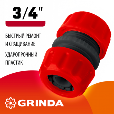 GRINDA GM-34, 3/4", для шланга, ремонтная муфта (8-426343_z01) GRINDA GM-34, 3/4", для шланга, ремонтная муфта (8-426343_z01)