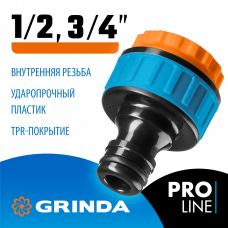 GRINDA TI-U, 1/2" x 3/4", с внутренней резьбой, штуцерный адаптер, PROLine (8-426405_z01) GRINDA TI-U, 1/2" x 3/4", с внутренней резьбой, штуцерный адаптер, PROLine (8-426405_z01)
