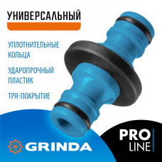 GRINDA TA-1, ударопрочный пластик с TPR, штуцерный переходник, PROLine (8-426437_z01) GRINDA TA-1, ударопрочный пластик с TPR, штуцерный переходник, PROLine (8-426437_z01)