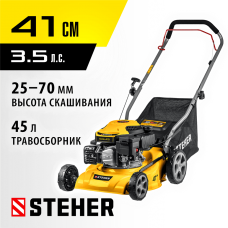 STEHER газонокосилка бензиновая GLM-410 2.2 кВт, 3.5 л.с., 410 мм STEHER газонокосилка бензиновая GLM-410 2.2 кВт, 3.5 л.с., 410 мм