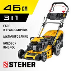 STEHER самоходная газонокосилка бензиновая GLM-460p STEHER самоходная газонокосилка бензиновая GLM-460p