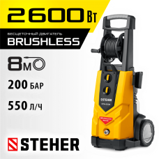 STEHER Мойка высокого давления HPW-200B, пистолет G-280 PRO STEHER Мойка высокого давления HPW-200B, пистолет G-280 PRO