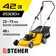 STEHER газонокосилка сетевая LMC-42-2000 STEHER газонокосилка сетевая LMC-42-2000