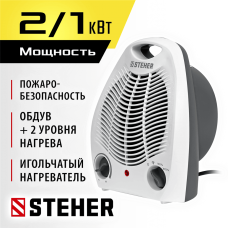 STEHER 2 кВт, тепловентилятор (SVE-2000) STEHER 2 кВт, тепловентилятор (SVE-2000)