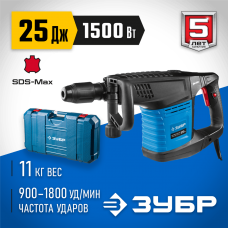 ЗУБР 1500 Вт, 900-1800 уд/мин, 25 Дж, кейс, молоток отбойный электрический ЗММ-25-1500 ЭВК Профессионал ЗУБР 1500 Вт, 900-1800 уд/мин, 25 Дж, кейс, молоток отбойный электрический ЗММ-25-1500 ЭВК Профессионал