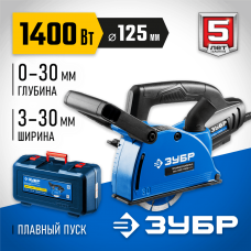 ЗУБР ЗШ-П30-1400 ПСТК, кейс, штроборез электрический Профессионал