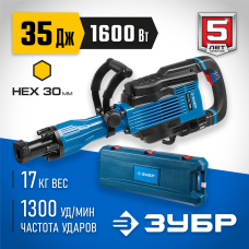 ЗУБР 1600 Вт, 1300 уд/мин, 35 Дж, кейс, бетонолом электрический ЗМ-35-1600 ВК Профессионал ЗУБР 1600 Вт, 1300 уд/мин, 35 Дж, кейс, бетонолом электрический ЗМ-35-1600 ВК Профессионал