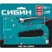 СИБИН скобы тип 53, cтеплер стальной РМ-53 31537