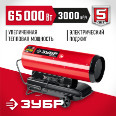 ЗУБР 65 кВт, прямой нагрев, дизельная тепловая пушка ДП-К8-65-Д Мастер ЗУБР 65 кВт, прямой нагрев, дизельная тепловая пушка ДП-К8-65-Д Мастер