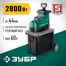 ЗУБР ЗИЭ-44-2800 Измельчитель садовый электрический