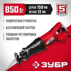 ЗУБР 850 Вт, сабельная пила (ЗПС-850 Э) ЗУБР 850 Вт, сабельная пила (ЗПС-850 Э)