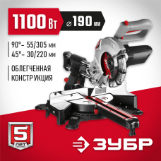 ЗУБР 1100 Вт, 190х20 мм, пила торцовочная ЗПТ-190-1200 ПЛ Мастер ЗУБР 1100 Вт, 190х20 мм, пила торцовочная ЗПТ-190-1200 ПЛ Мастер